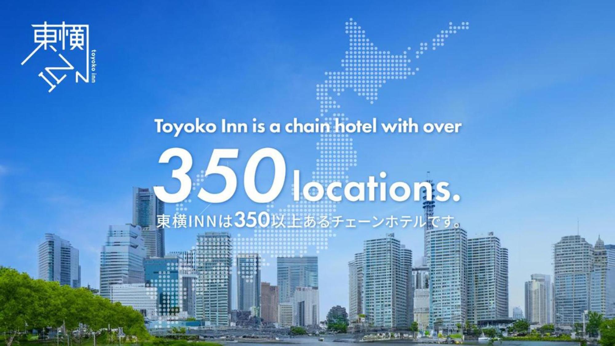 Toyoko Inn Tokyo Minami-ماتشيدا المظهر الخارجي الصورة